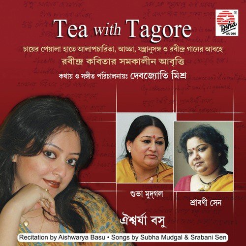 Hey Bandhugon - Aishwarya Basu, Srabani Sen, Subha Mudgal
