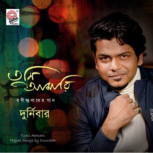Charano Dharite Diyo Go Aamare - Durnibar