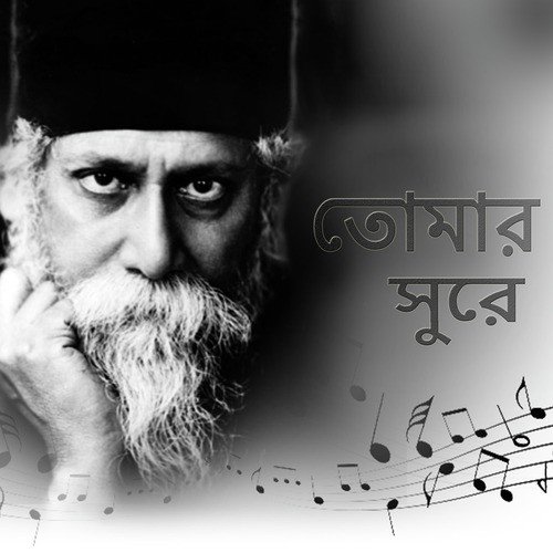 Ogo Tumi Panchodoshi - Various Artists