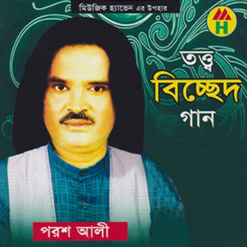 Mone Tor Mayar Shopon - Porosh Ali