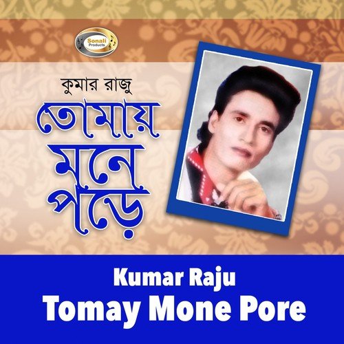 Sukhi Hote Bolo Ke Na Chay - Kumar Raju, Simi