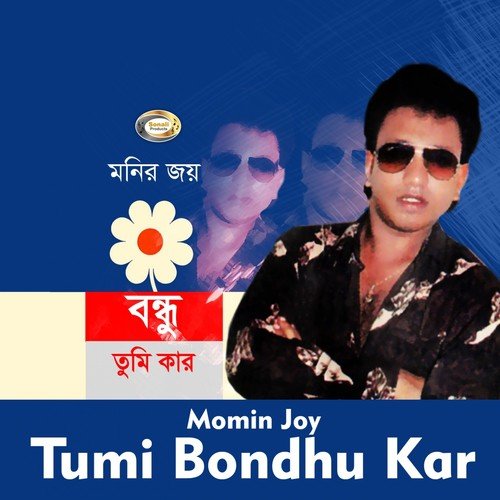 Anondo Bichitra - Momin Joy
