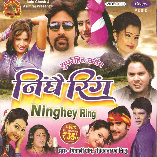 Kheon Kalon Man Ojan - Mitali Ghosh, Neelu, Ravikant