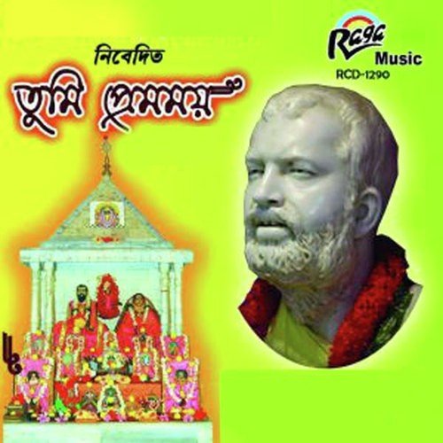 Sivgane Jibseba - Various Artists