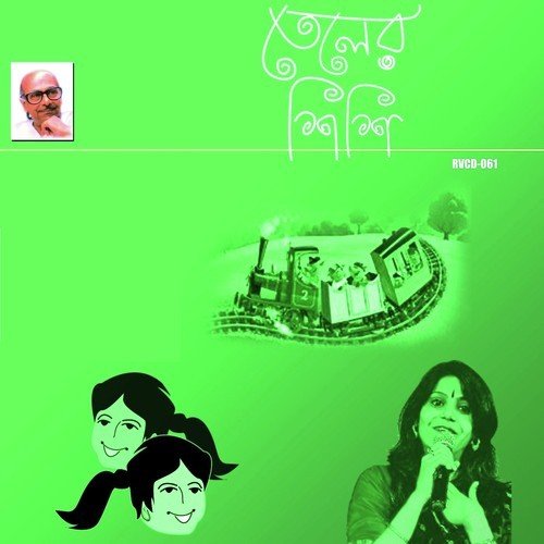 Iskaboner Deshe - Antara Chowdhury