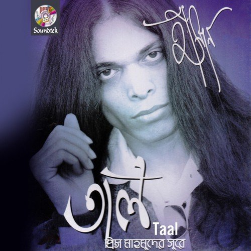 Hridoy Shongbidhane Lekha - Hasan