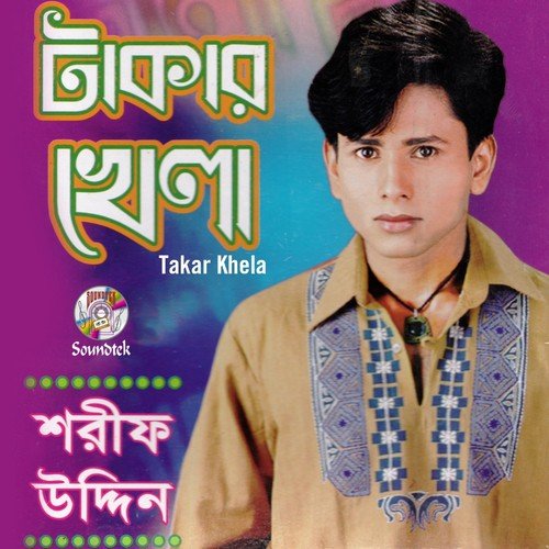 Mon Vuilacho Ki Ronge - Sharif Uddin
