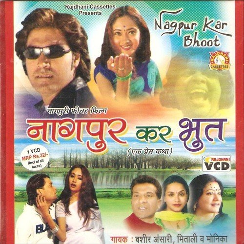 Dialog-1 - Bashir Ansari, Monika, Mitali
