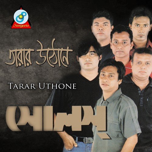 Shukhe Achi - Souls