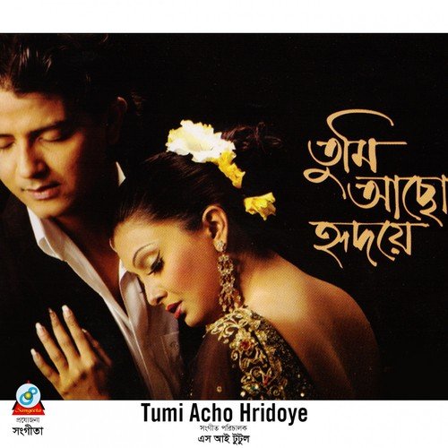 Hou Jodi Neel Akash - Various Artists