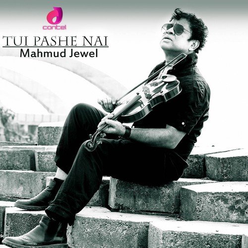 Dont Trust You - Papri, Mahmud Jewel, Joyanty