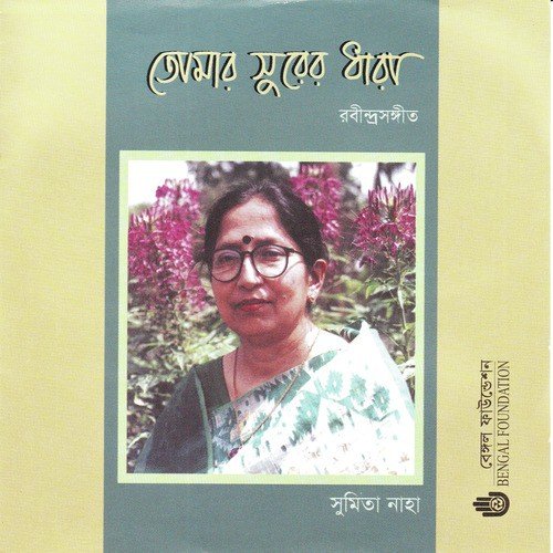 Tomar Surer Dhara Jhare - Sumita Naha