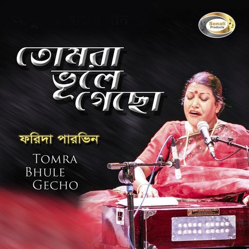 Kishori Bou Jai - Farida Parveen