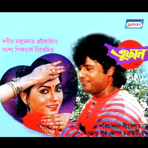Tomay Cheye Aar Na Paoa - Sapan Chakraborty