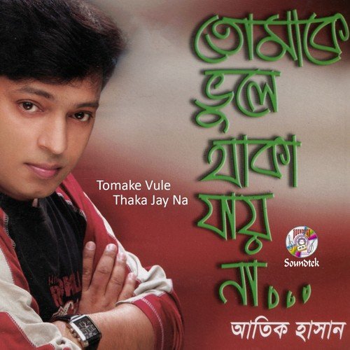 Tumi Sudhu Amar - Atik Hasan