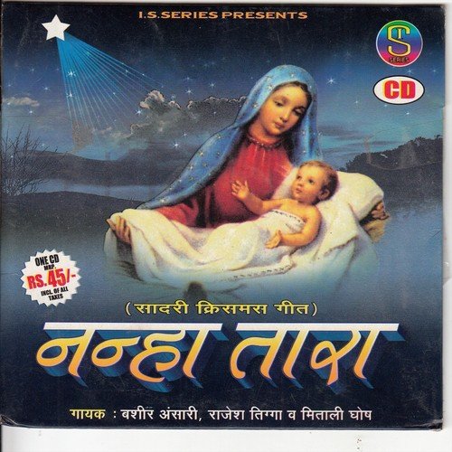 Ja Toy Dekh Aabe - Rajesh Tigga, Bashir Ansari, Mitali Ghosh