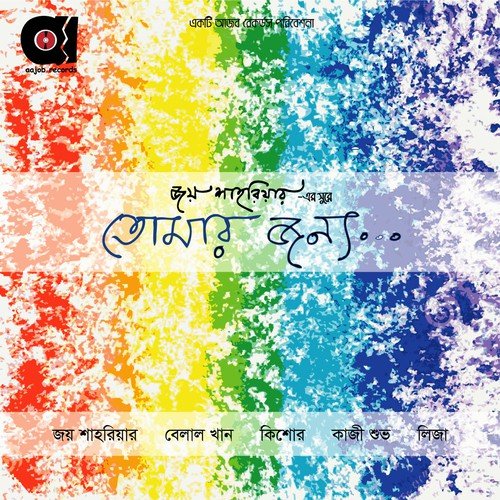 Tomar Jonno - Joy Shahriar