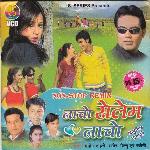 Kaka Baba Remix - Manoj Sahri, Vishnu, Bashir, Jyoti