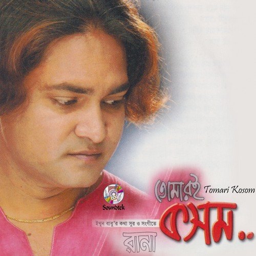 Tomari Kosom - Rana