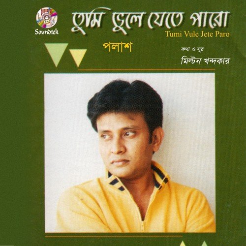 Nam Nebo Na Mukhe - Polash