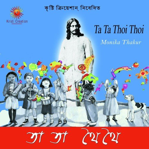 Aji Subho Dine - Monika Thakur