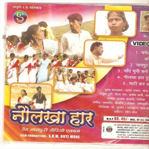 Naulakha Haar Tutalak - Azad Ansari, Sarita Devi
