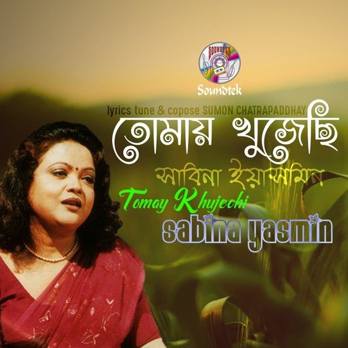 Kothao - Sabina Yasmin