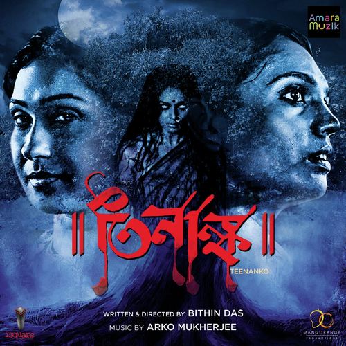Mone Agun laaglo - Arko