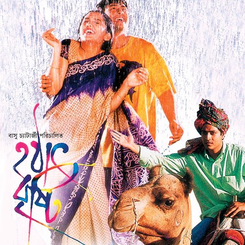 Choto Choto Swopner - Nachiketa