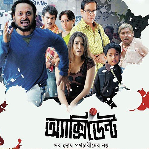 Addate Jara Ghar Chari - Nachiketa