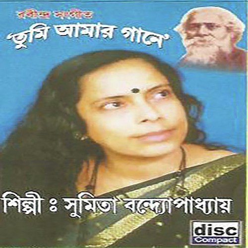 Agnibina Bajao - Sumita Banerjee
