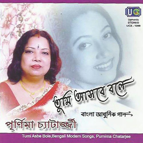Tumi Asbe Bole - Purnima Chatterjee