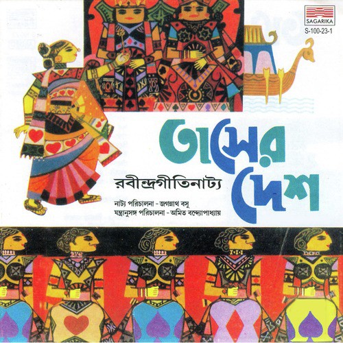 Rabindragitinatya 1 - Indrani Sen, Indranil Sen, Srikanto Acharya