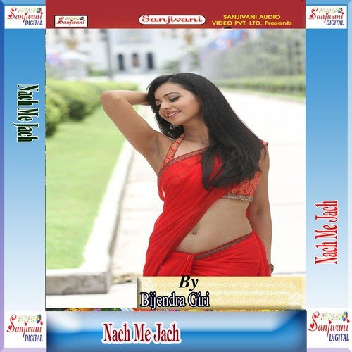 Roj Kareli Computer - Bijendra Giri