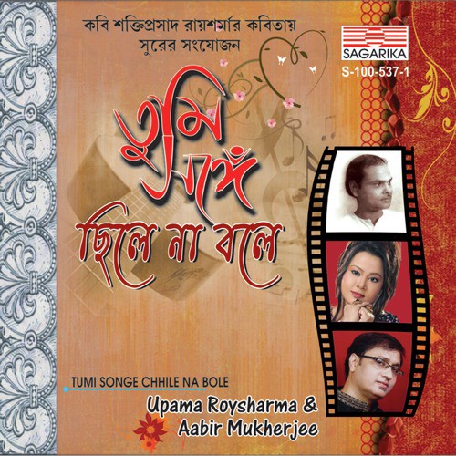 Saantaru Sada Haans - Aabir Mukherjee, Upama Roysharma