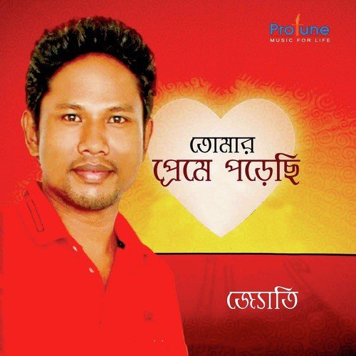 Krishono - Joti