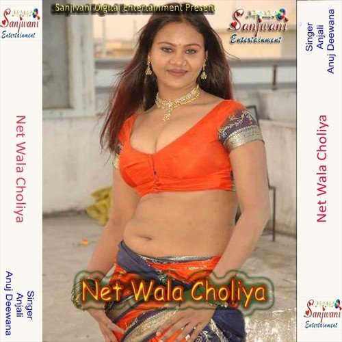 Hamra Ke Pagal - Anuj Deewana, Anjali