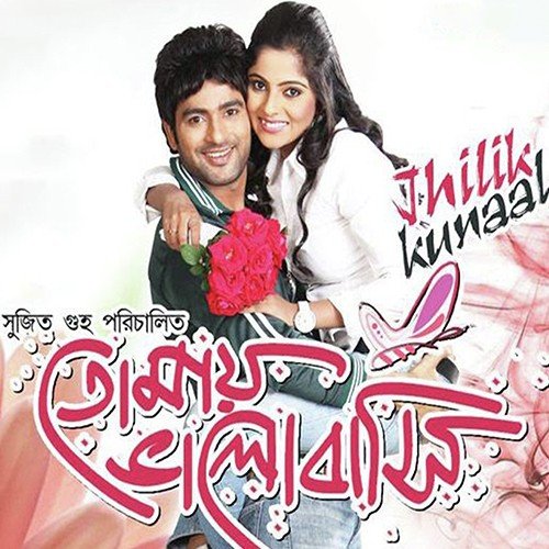 Dheere Dheere Chand - Anand-Milind