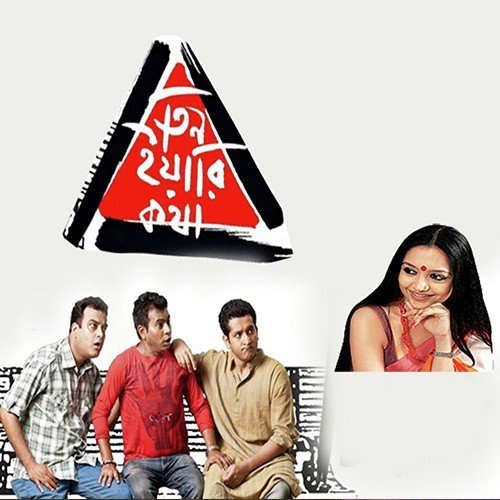 Jiboner Ei - Bhumi, Anupam Roy