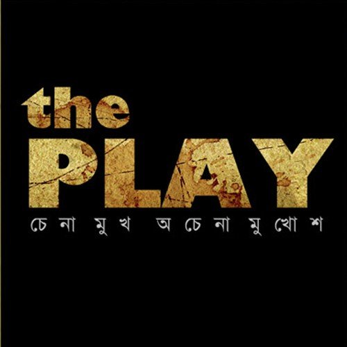 Ekta Beparoa Din Ashe - Joy Sarkar