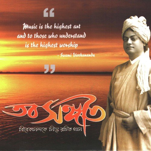 Eak Sanyashi Sainake - Raghab Chattopadhyay