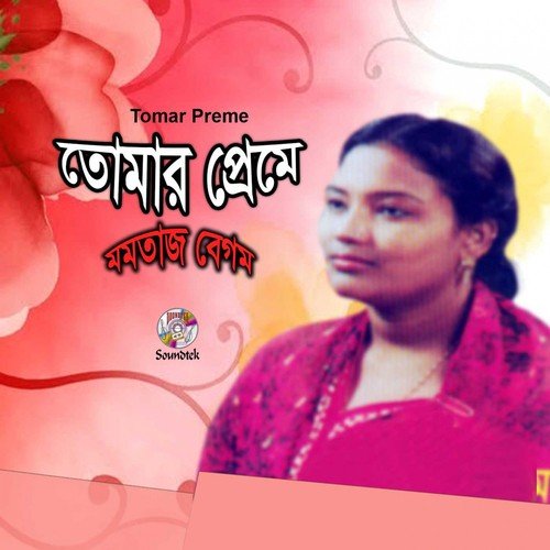 Nidoya Nithur Bondhure - Momtaz
