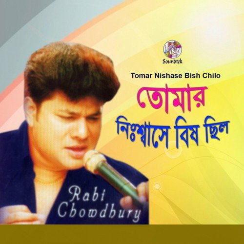 Kotota Jotno Kore - Robi Chowdhury