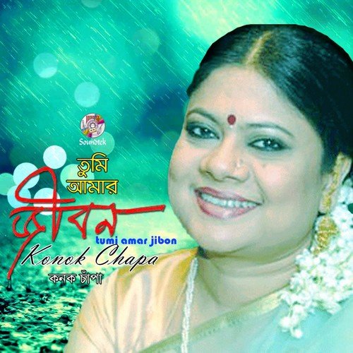 Piriti Jati Kuler - Konok Chapa