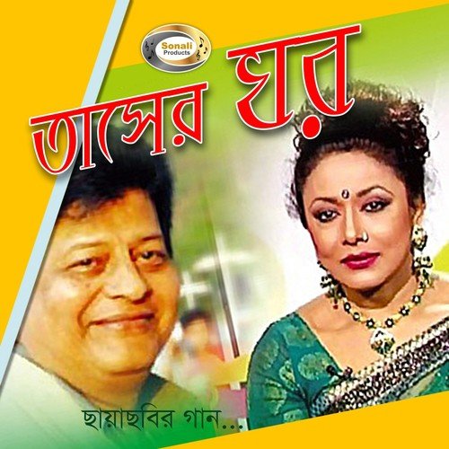 Bidhi Tomar Ei Duniya - Various Artists
