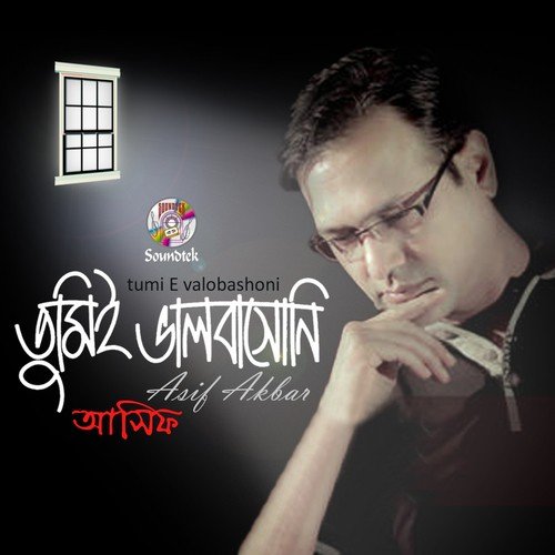 Chokher Joler Nodi - Asif Akbar