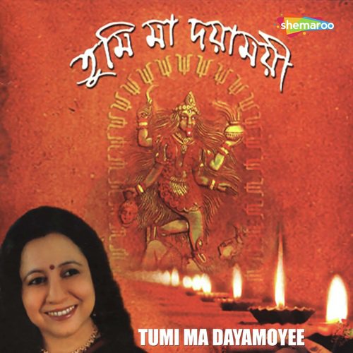 Durgatinashini Ma Go - Ruma Mukherjee