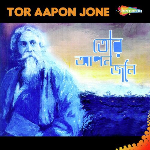 Aamay Thakte De Na - Tarak Pal