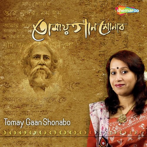 Shraboner Dharar Mato Poruk - Bithi Purkayastha