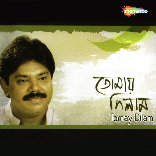 O Aankhi Sagore Bhasha - Debabrata Chakraborty